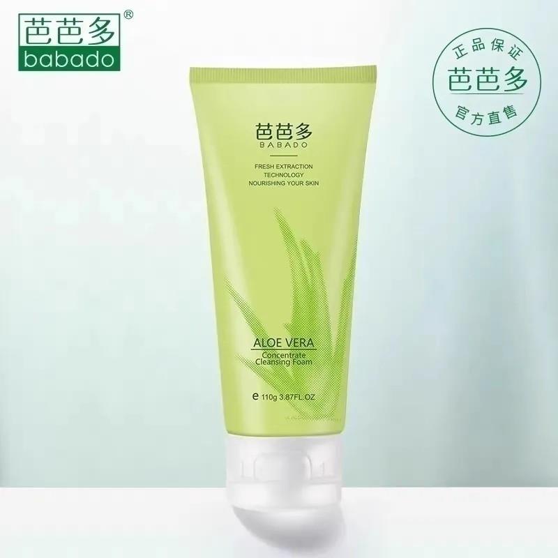 芭芭多芦荟浓缩净透洁颜乳深层清洁保湿温和绵密泡沫芦荟洗面奶