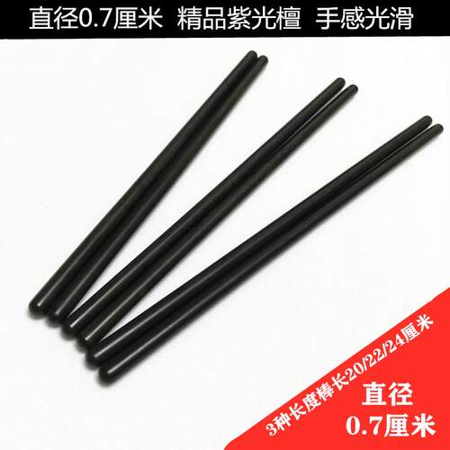 张老头 堂鼓槌直径0.7厘米黑檀木小鼓棒实木鼓槌汉鼓棍打鼓棒鼓锤