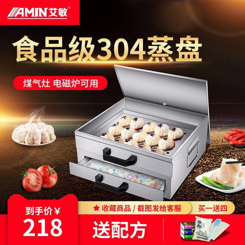 早餐小型家用广东肠粉机蒸盘拉肠粉迷你蒸箱肠粉撑肠粉工具套装