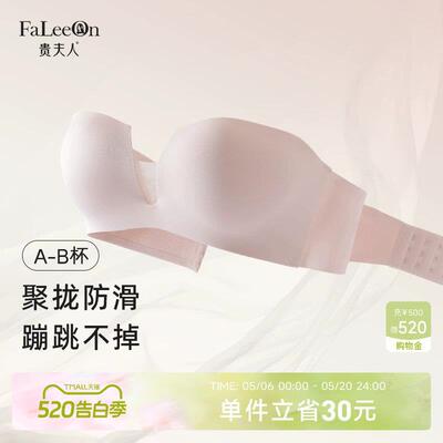 贵夫人小胸聚拢内衣女无肩带防滑无痕抹胸聚拢不空杯隐形胸罩罩