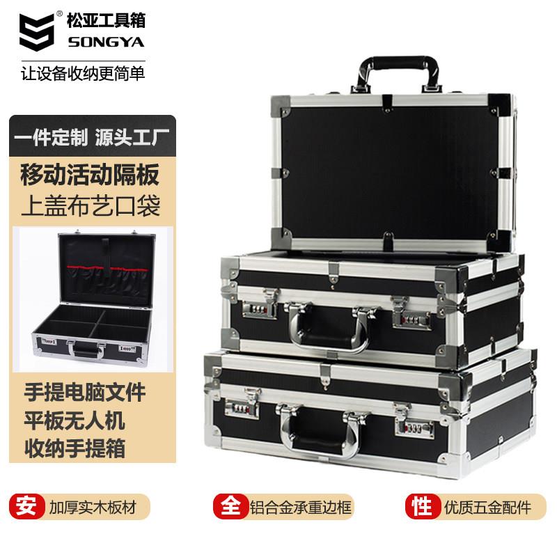 手提箱铝合金工具箱文件珠宝保险箱仪器密码箱设备航空收纳箱定做