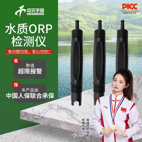 orp电极传感器485监测工业泳池水质浊度氧化还原电位计污水检测仪