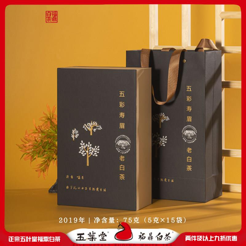 五叶堂2019年五彩寿眉老白茶福鼎白茶礼盒装