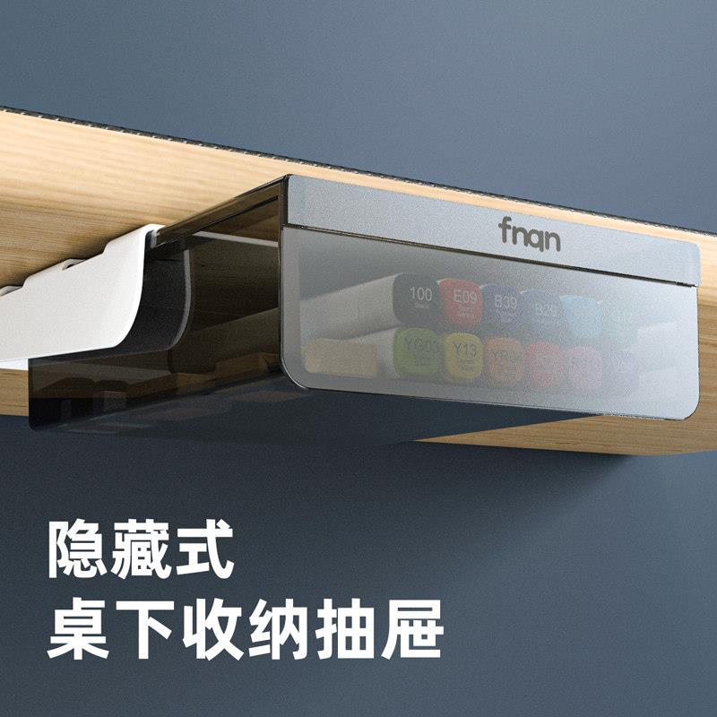 桌下隐形抽屉式收纳盒 办公桌面磨砂收纳架 工位隐藏式置物盒 丰