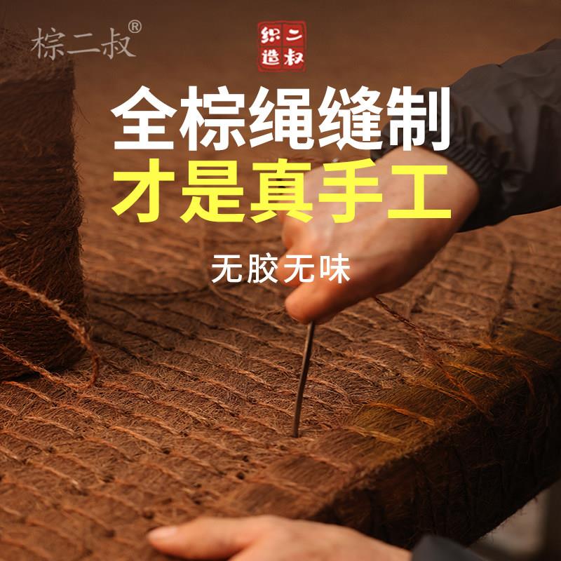 棕二叔 天然纯手工全山棕床垫棕绳1.8米无胶老人棕榈垫硬定制护脊