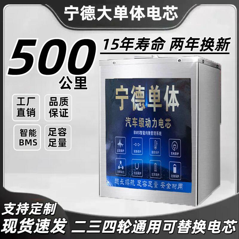 锂电60V72V96V104V大容量外卖快递三轮专用三元铁锂电瓶汽车电芯