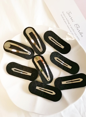 1MM加厚加硬不织布和水滴夹5cmbb夹组合手工配件DIY饰品材料