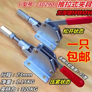 夹钳 30290 快速夹具 手动夹钳 热卖 压紧器 工装 推拉式 固定夹