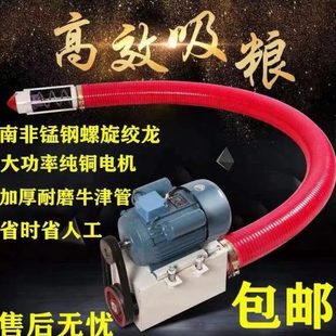 家用小型吸粮机车载软管螺旋抽粮机玉米小麦水泥沙子多功能吸谷机