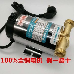 不锈钢增压泵热水器自来水增压循环水浴室喷头喷淋加压