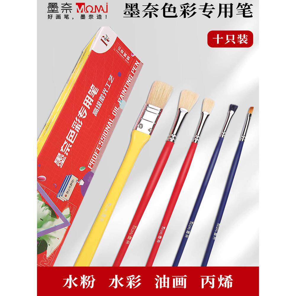 墨奈水粉笔美术生专用绘画色彩笔套装猪鬃尼龙扇形笔专业莫奈画笔