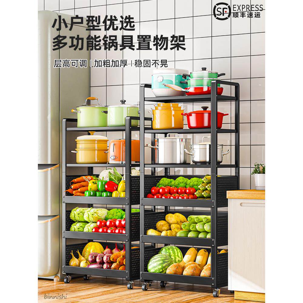 多功能厨房锅架落地多层置物架家用分层可调节可移动大锅具收纳架
