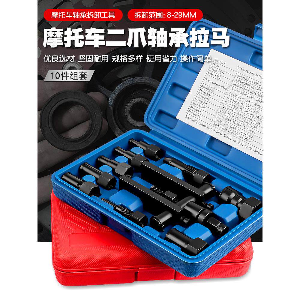 自行摩托车轴承拆卸工具拉马拉玛两爪拉码拉拔器拉出器拨卸拔轮器