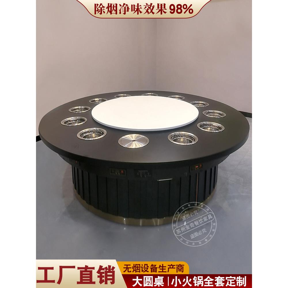 无烟一人一锅单人小火锅桌子大理石电磁炉一体餐桌电动大圆桌商用