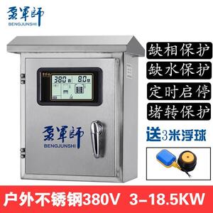 全智能水位感应抽水遥控开 ??关水泵水塔自动上水控制器家用液位