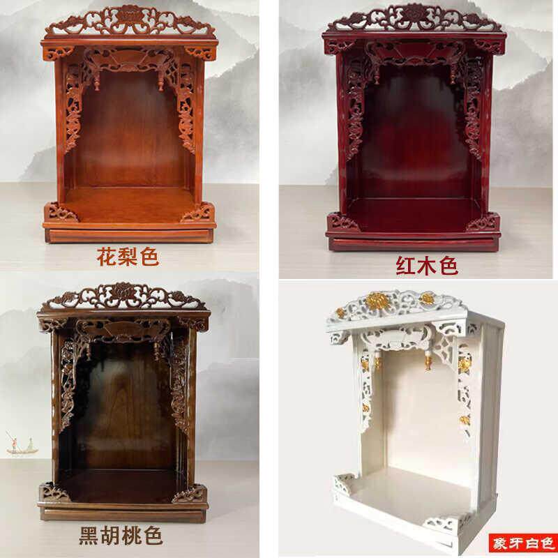 实木佛龛供台壁挂式家用小神龛财神新中式神台柜神像观音供奉台桌