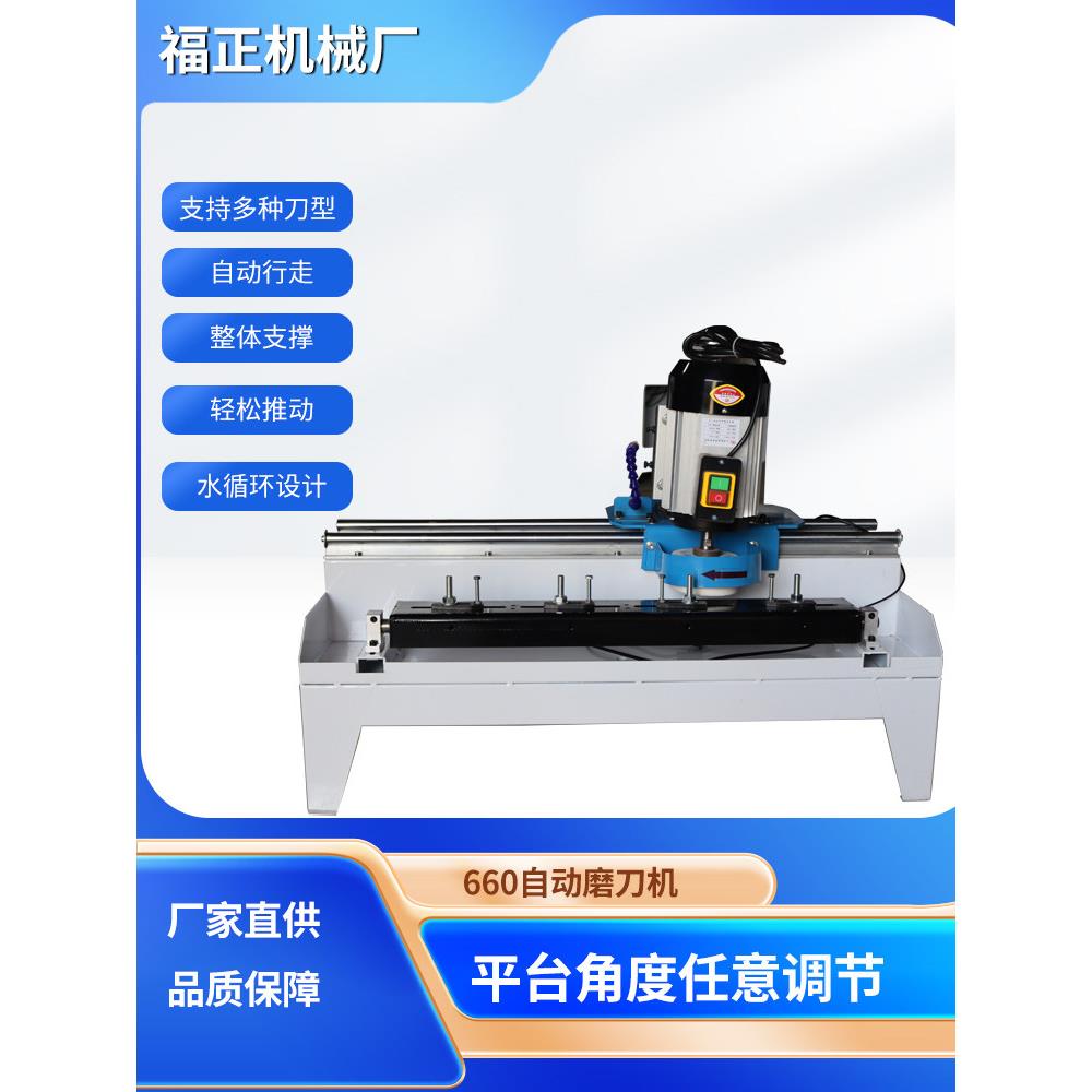660自动磨刀机手动直线破碎磨刀机多功能刀片木工刨床电动磨刀机