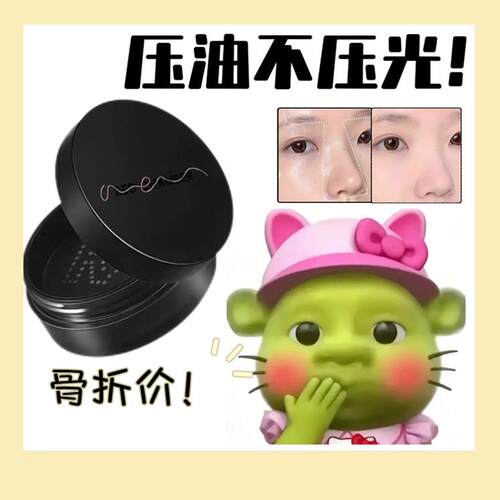 捡漏！RC散粉游弋芒舞自然哑光微珠光定妆蜜粉朱栈粉饼