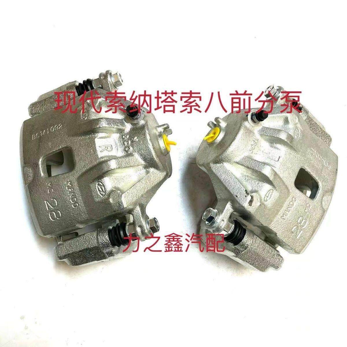 适用于北京现代索纳塔索八前制动钳前分泵前刹车钳前刹车分泵