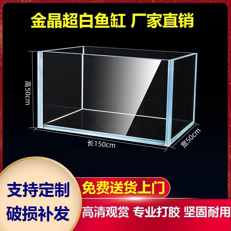 金晶超白鱼缸长方形水草家用玻璃乌龟缸雨林大中小型定做造景客厅