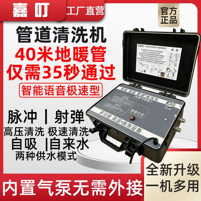 地暖清洗机脉冲射弹地热自来水暖气片管道专业高压设备商用All