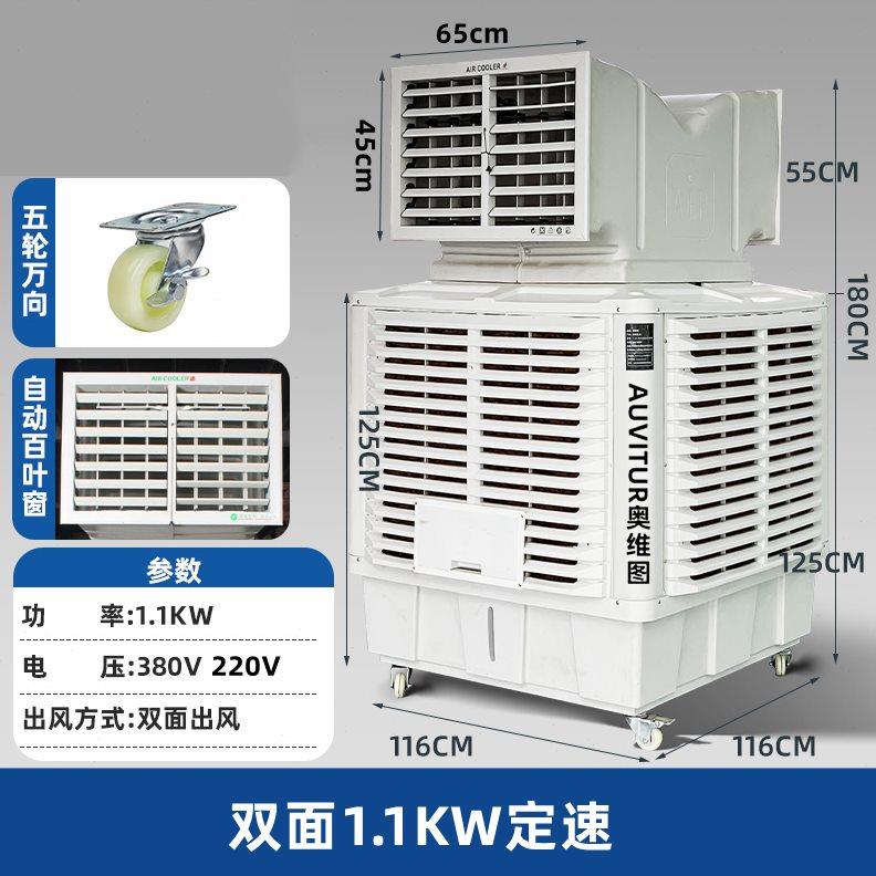移动工业冷风机商用水冷空调工厂车间降温冷风机养殖环保空调扇