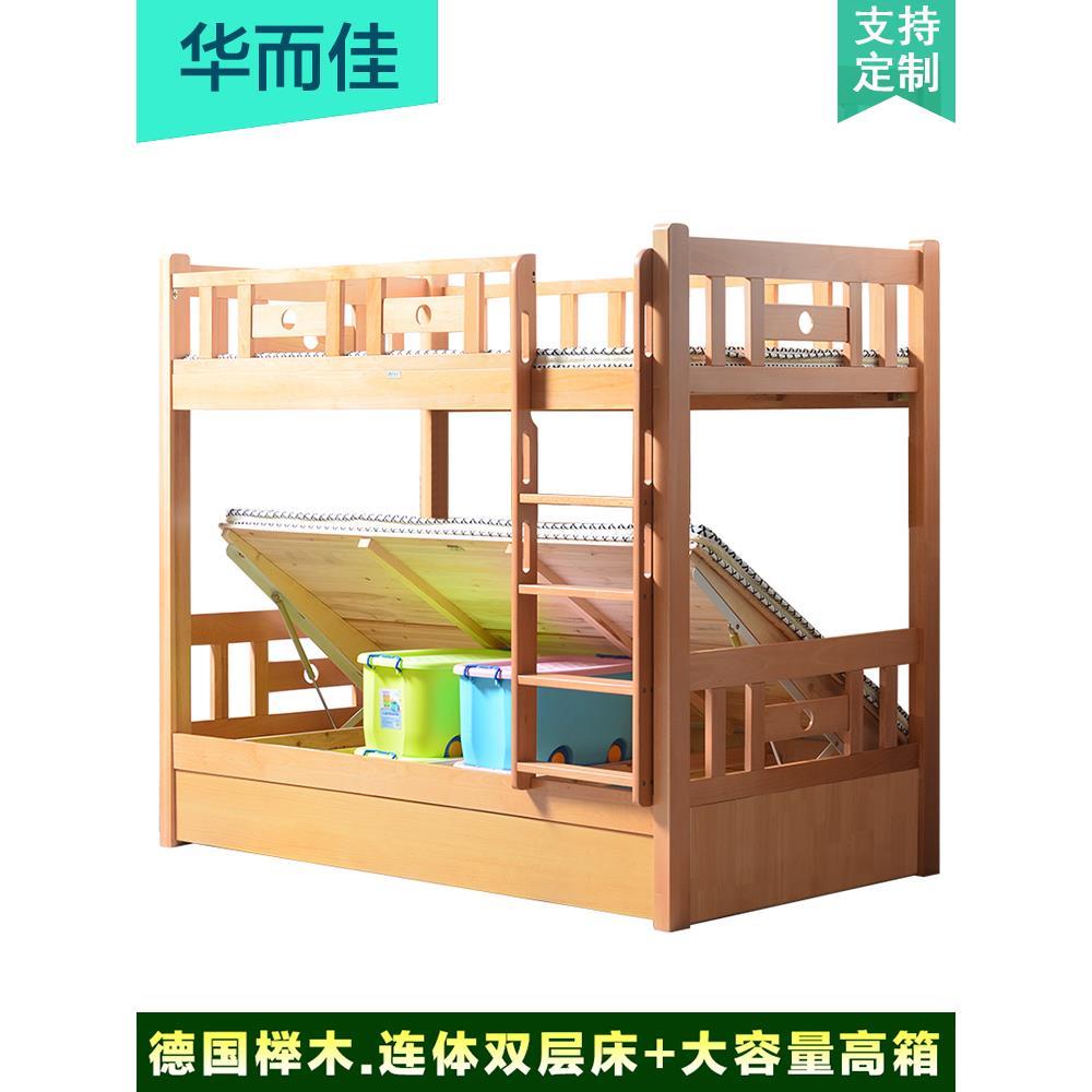 全实木榉木双层床上下床高箱高低上下同宽子母床上下铺小户型定制