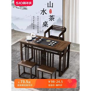 办公室家用小户型功夫茶几烧水一体泡茶台 阳台喝茶桌椅组合新中式