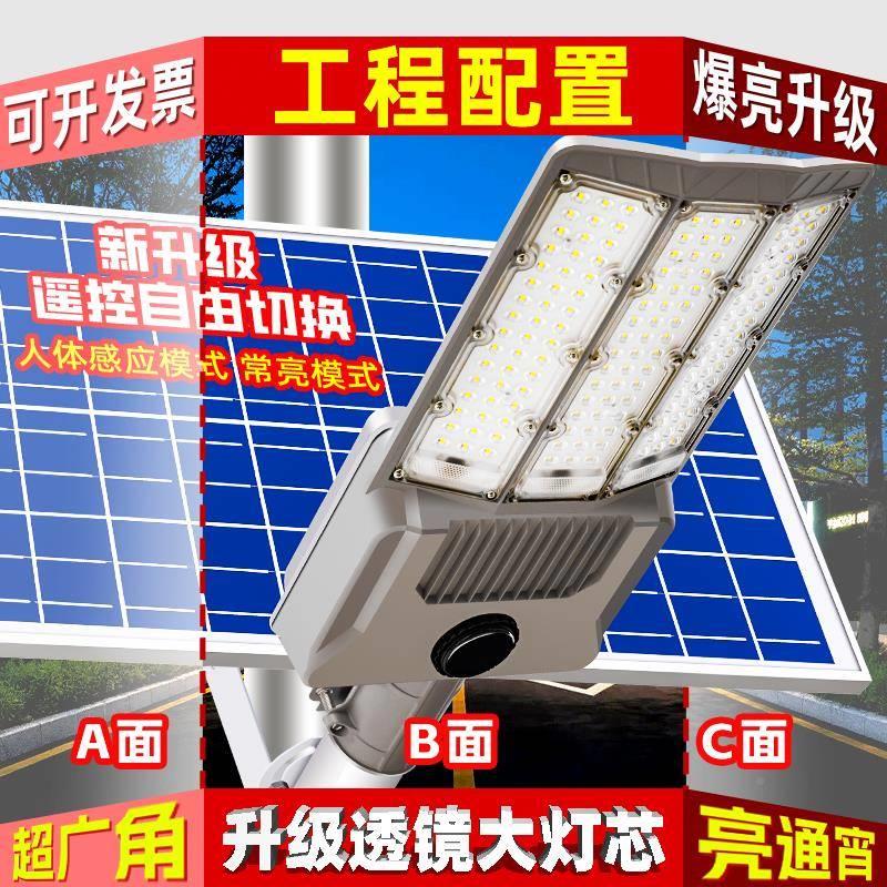 新款太阳能路院灯户黄防外水SAP超亮暖光大功率道路照明灯农村庭