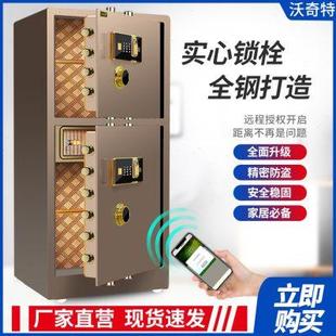 沃奇特大型1.5米保险柜家用70cm高单门全钢1.2米办公室文件双门指