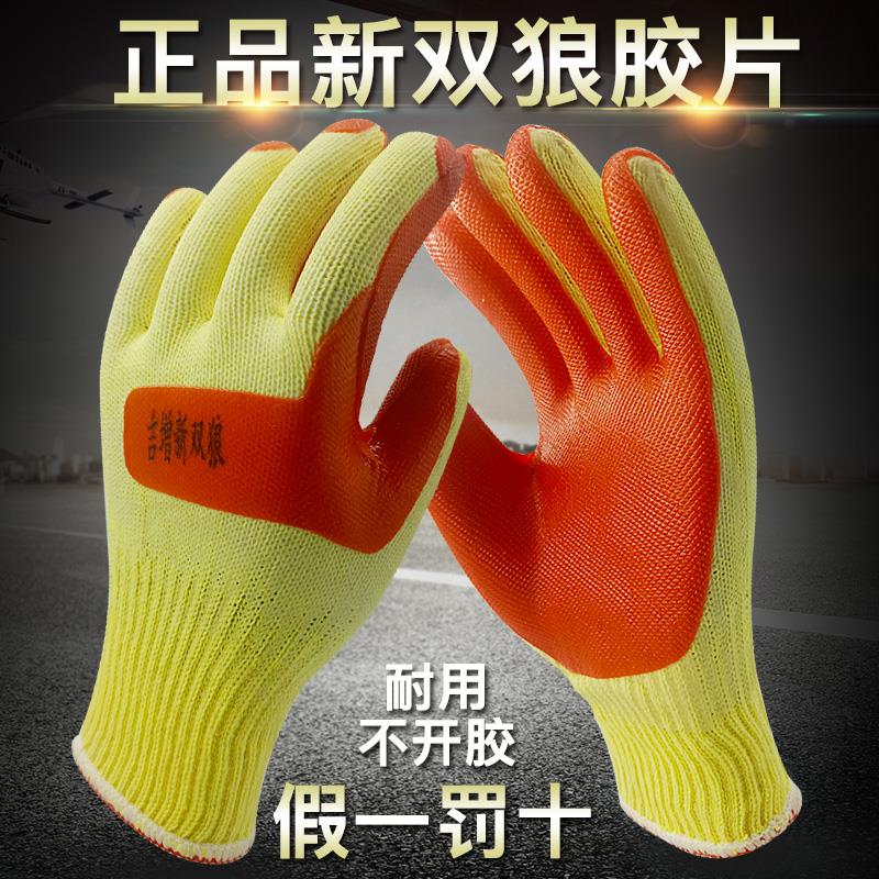 劳保手套胶片耐磨橡胶加厚胶皮防滑防割耐用钢筋户外工地线胶防护