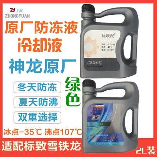3008 2008 301 適配標致508 206 308 207 307防凍冷卻液標志 408