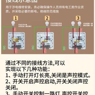 86型声光控开关家用楼道过道门厅玄关220v声光控感应加开关暗面板