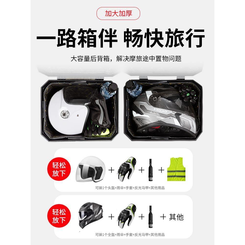电瓶车后备箱储物箱通用大容量后尾箱可拆卸摩托车踏板电动车尾箱