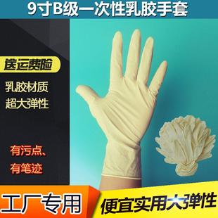 B级高弹一次性乳胶手套防水耐用橡胶加厚胶皮维修清洁劳保100只