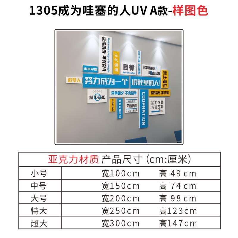 团队励志墙贴3d亚克力努力哇塞公司企业文化墙布置办公室装饰标语