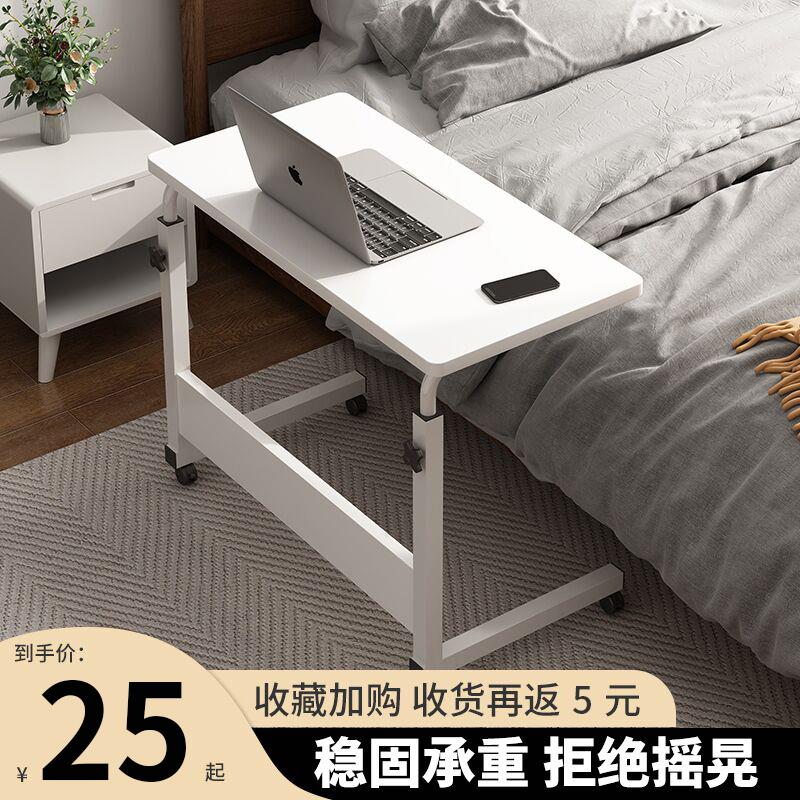 床边桌可移动家用电脑桌现代简约折叠小桌子办公桌学生写字桌书桌