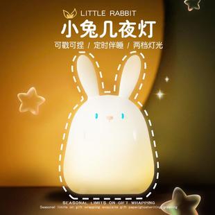 简恰生日礼物女生好看的实用高级仪式感小兔几夜灯三八妇女节礼品