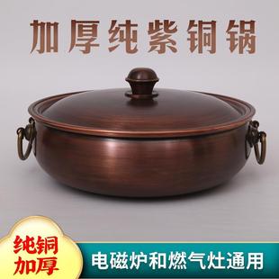 复古做旧纯紫铜加厚火锅电磁炉燃气炉手工清汤鸳鸯家用涮肉铜火锅