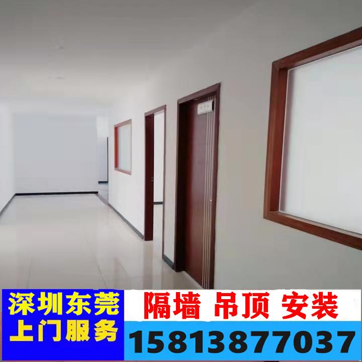 承接深圳周边办公室厂房轻钢龙骨石膏板隔墙隔断吊顶隔音墙包安装