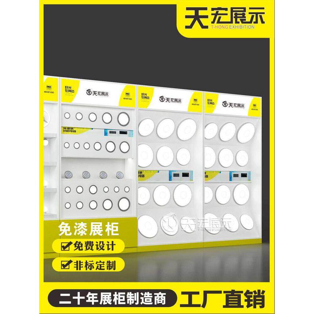 led灯泡展示柜定制 门店展会组装开关筒灯展示架灯具烤漆高柜定做