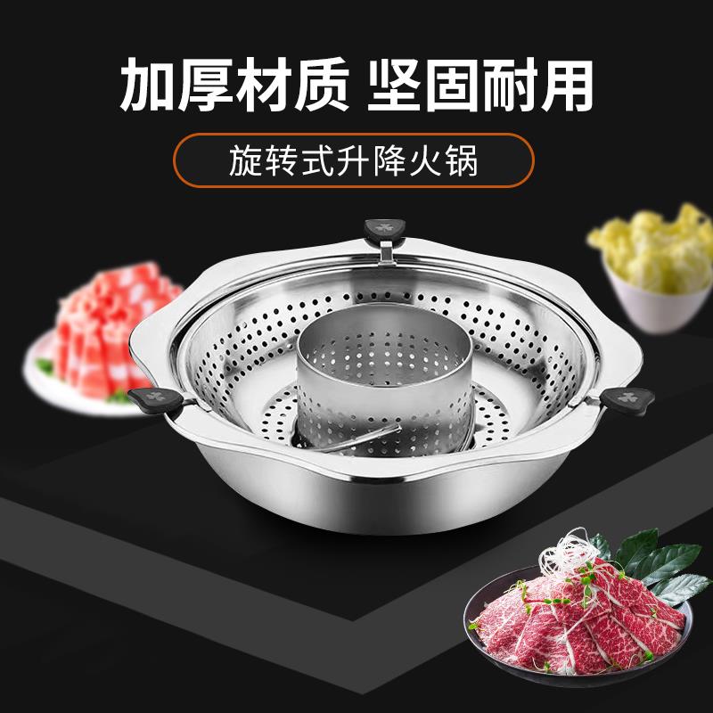 火锅家用锅锅具户外旋转式可升降商用不锈钢鸳鸯子母盆明火电磁炉