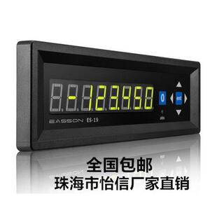 怡信ES-19嵌入式单轴数显表 光栅尺电子尺数显表 显示器