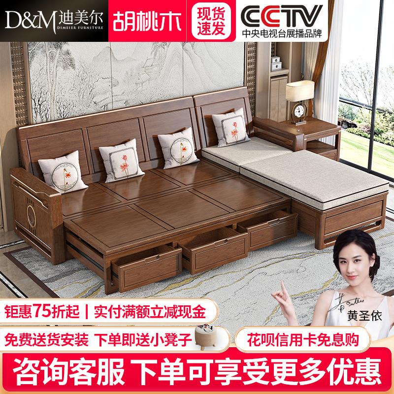 新中式实木沙发现代简约冬夏两用拉床储物大小户型胡桃木贵妃沙发