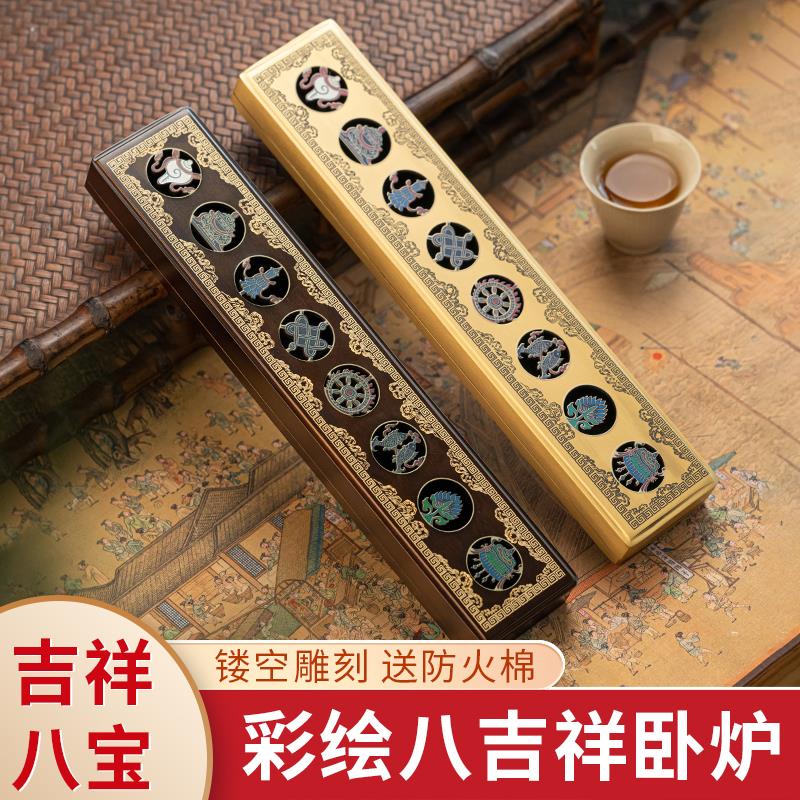 黄铜藏式八吉祥卧香炉家用线香盒熏香炉室内藏香插香座佛前佛具纯