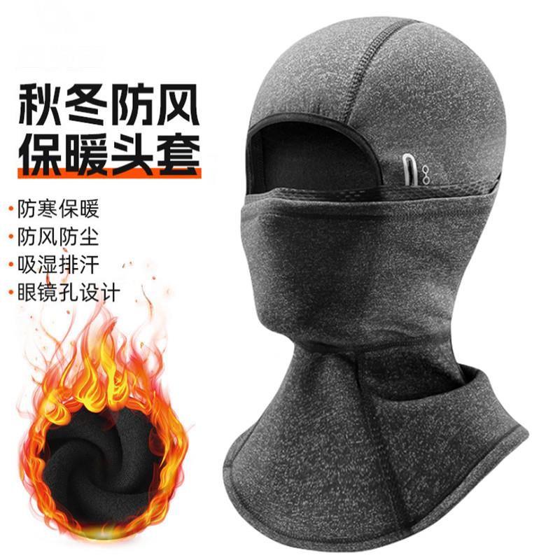 摩托车骑行头套加绒内衬户外防风寒保暖面罩款头盔滑雪围脖套男女
