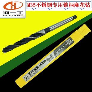 河南一工含钴锥钻河一工含钴锥钻26.0至32.0