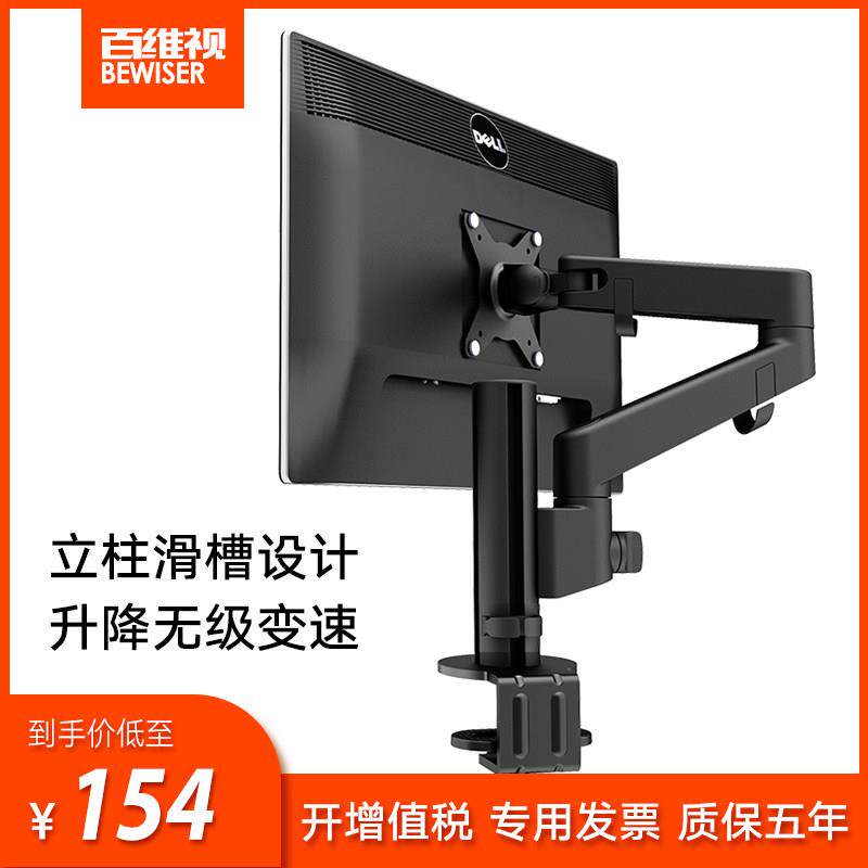百维视电脑显示器支架双屏幕支架底座伸缩臂vesa万向升降无孔通用