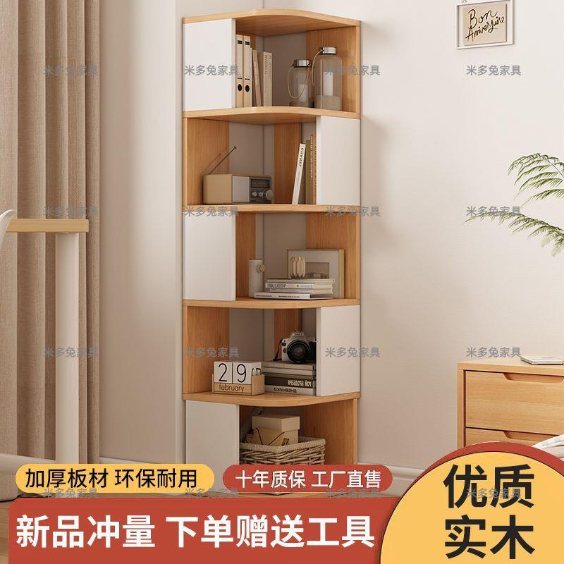 置物架落地家用多功能墙角转角柜小型卧室床头拐角架书架简约角柜
