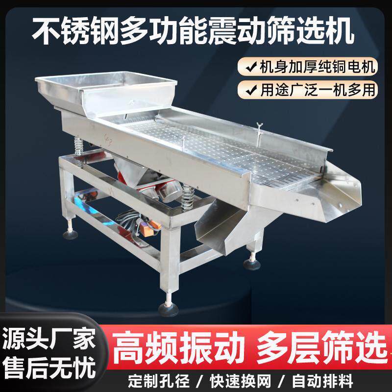 直线 线振动筛小型工业不锈钢电动筛选机全自动颗粒茶叶塑料筛粉